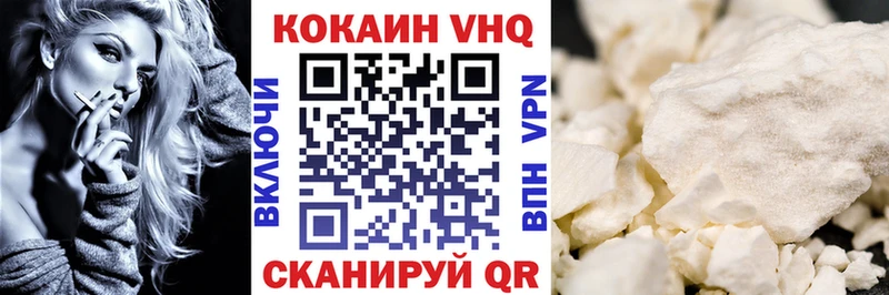 Cocaine VHQ Красноярск