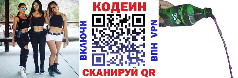 закладка  Красноярск  Codein Purple Drank 