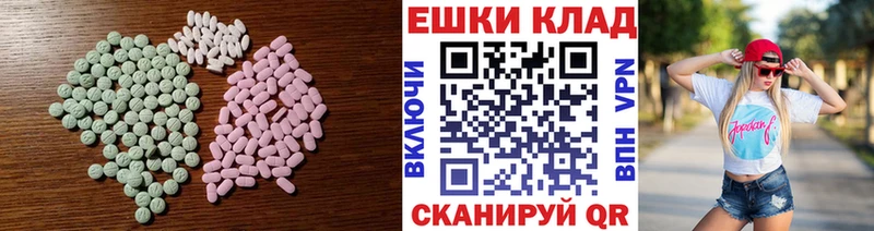 ЭКСТАЗИ 280 MDMA Красноярск