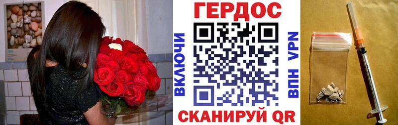 Героин Heroin  Красноярск 