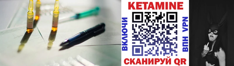 КЕТАМИН VHQ  Красноярск 