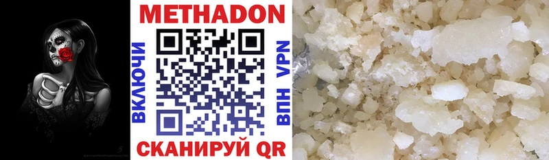 МЕТАДОН мёд  купить закладку  Красноярск 